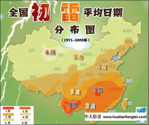 全国初雷平均日期分布图